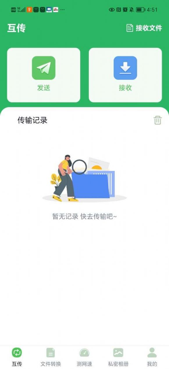 极速手机克隆app官方版图片1