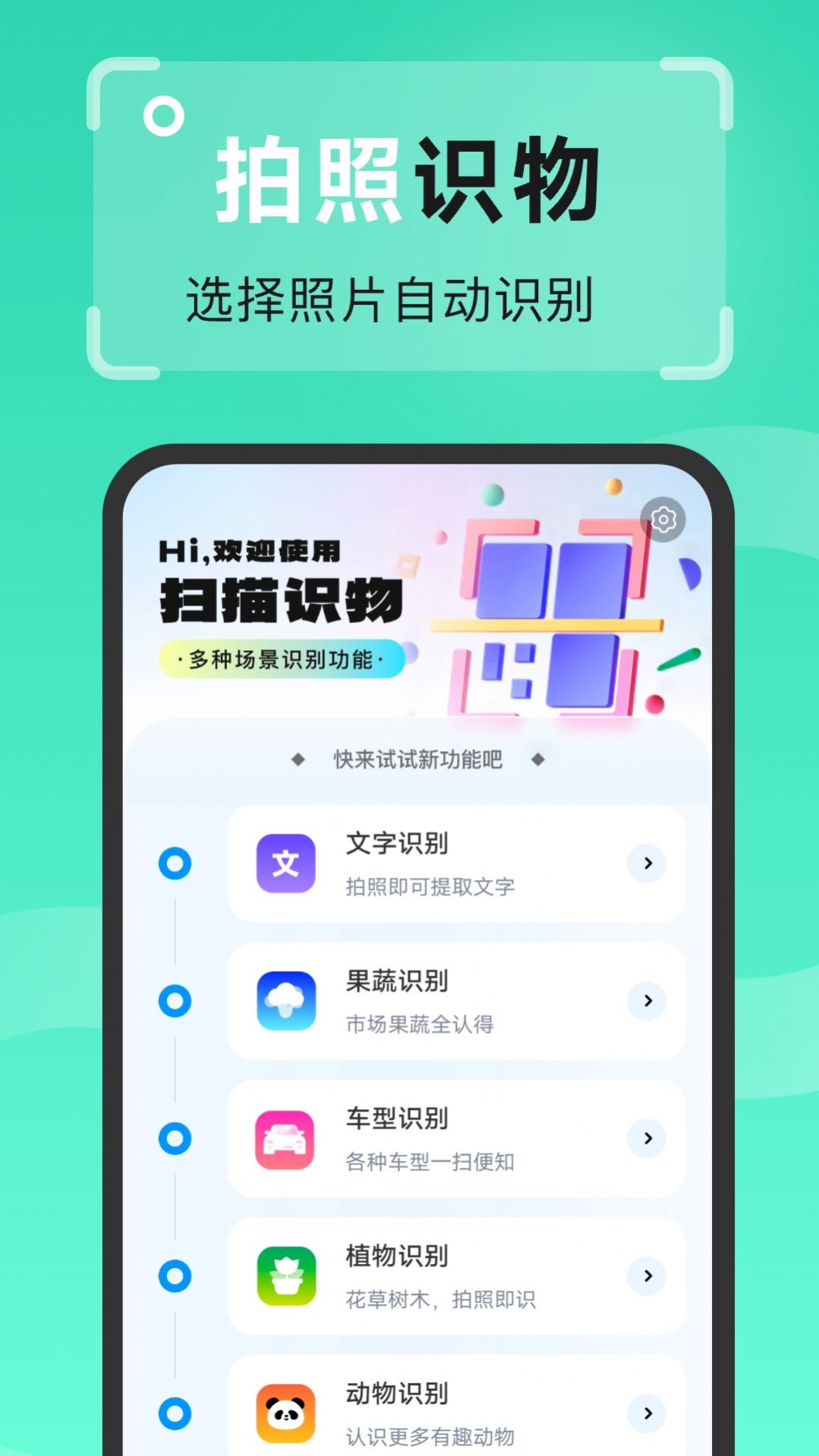 强效扫描王手机版app图片1