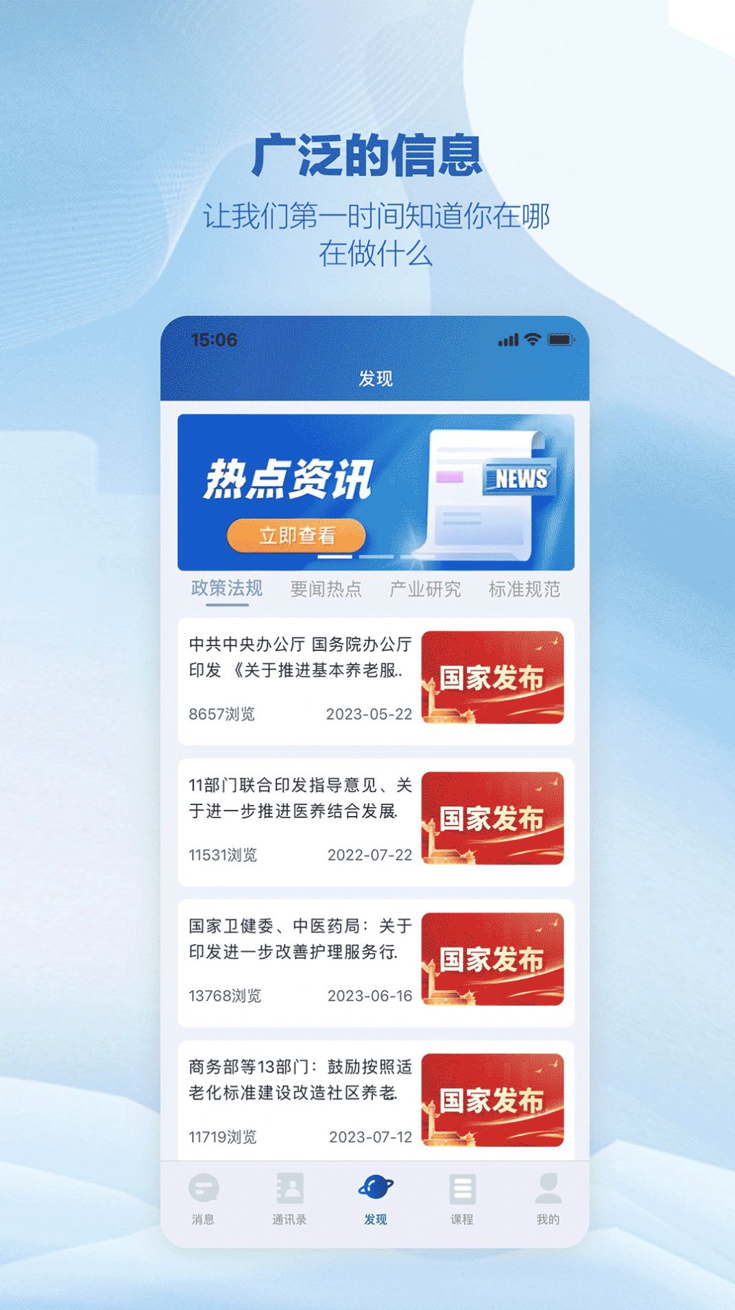 中创康研办公app最新版图片2