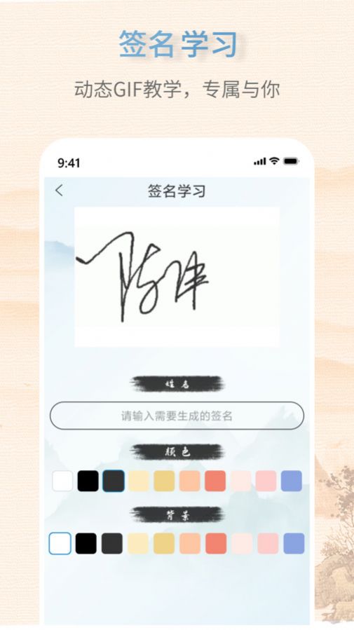 艺术签名生成器app安卓版图片1