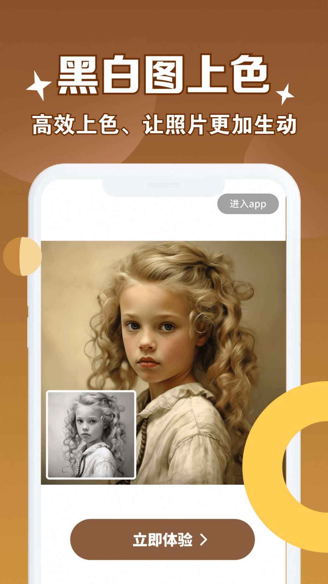 老照片修复管家app官方版图片2