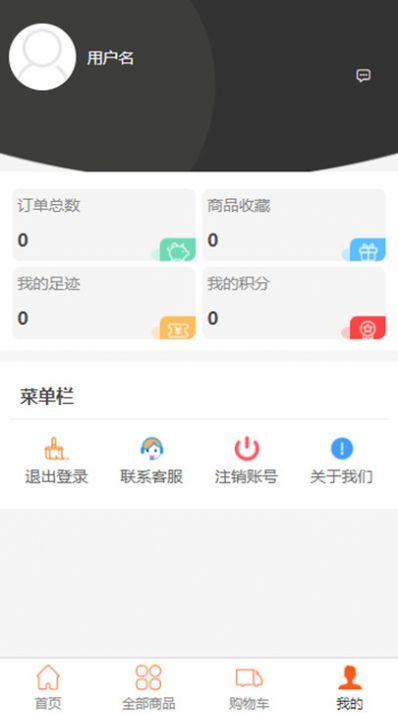 益凡达时尚app官方版图片1