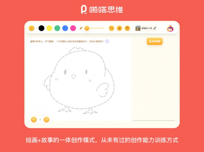 啪嗒思维学习app最新版图片3