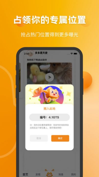 咪方说社区app手机版图片1