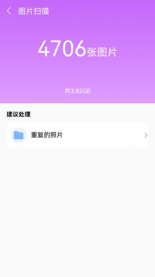 安卓手机降温神器大师app手机版图片1