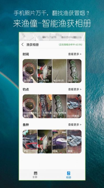 渔僮钓友app官方版图片1
