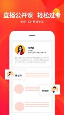 财华仁和会计app官方最新版图片1