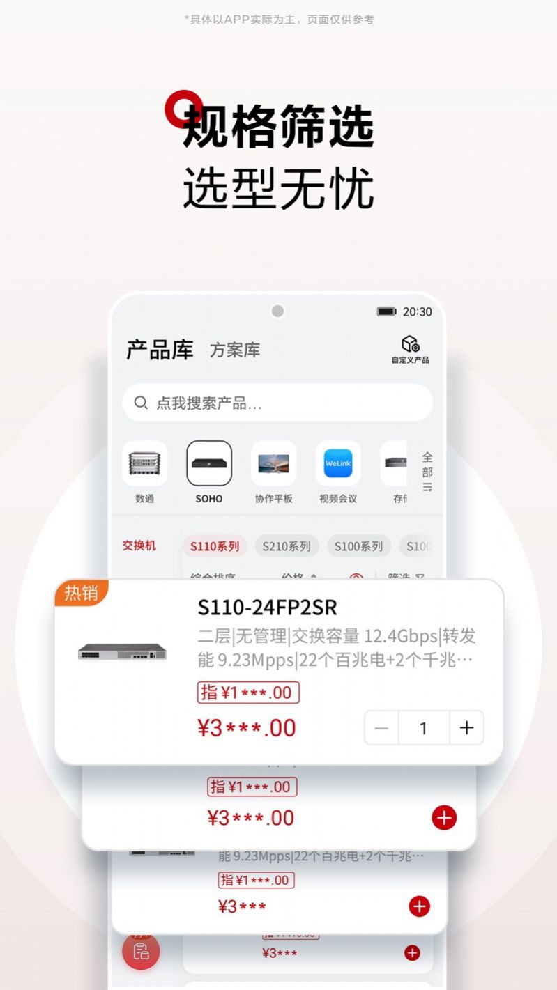 华为坤灵基础平台安卓版app图片1