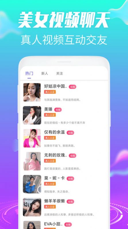 欢桃色恋视频交友app官方版图片1
