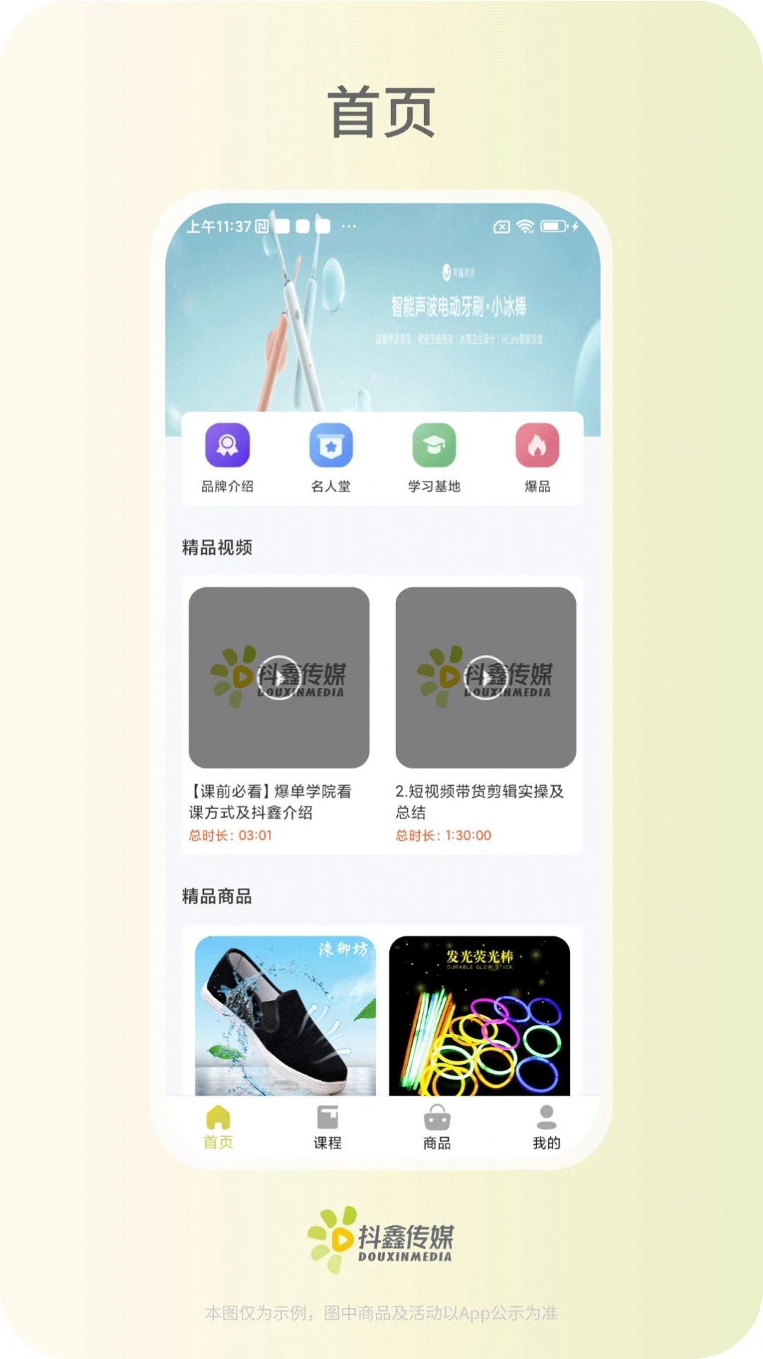 抖鑫星球商城app官方版图片1