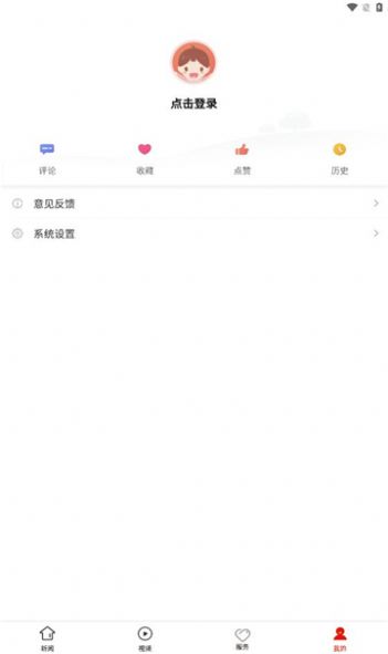 印江融媒app安卓版图片1