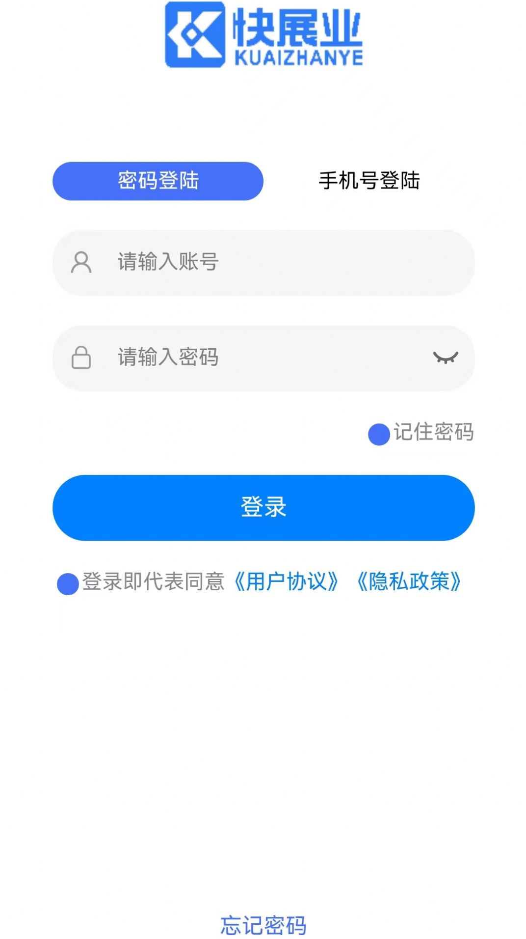 快展业app手机版图片1