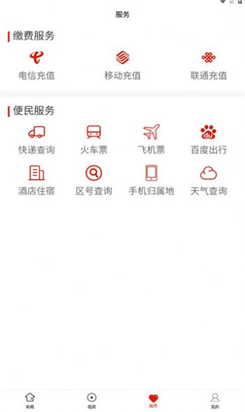 碧江融媒体app官方版图片1