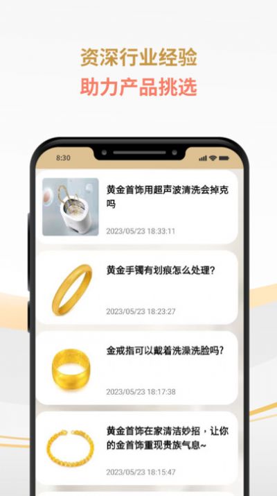 易投智汇app官方版图片2