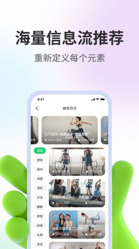 型运动健身app官方版图片1