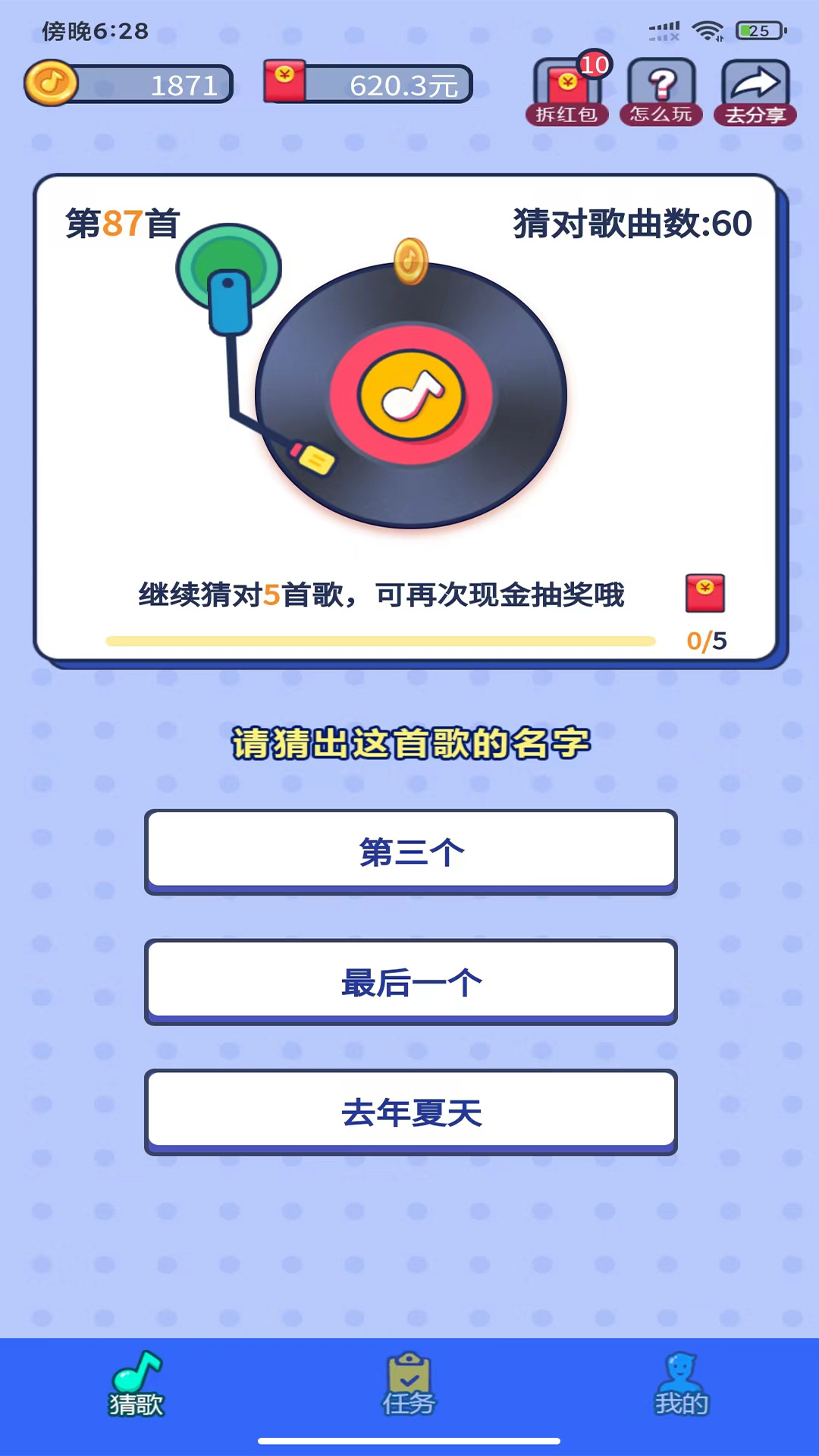 嗅音达人app官方版图片1
