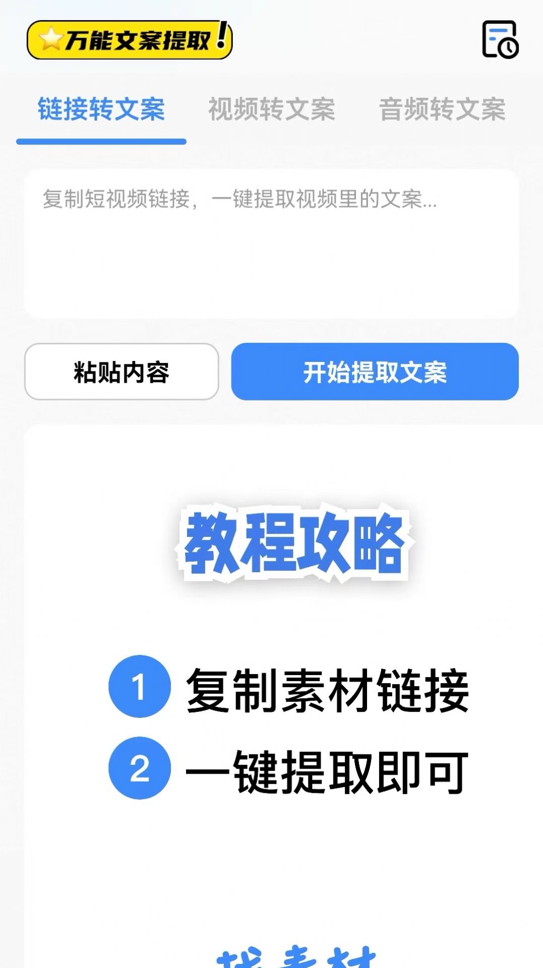 仓鼠文案大师app最新版图片1