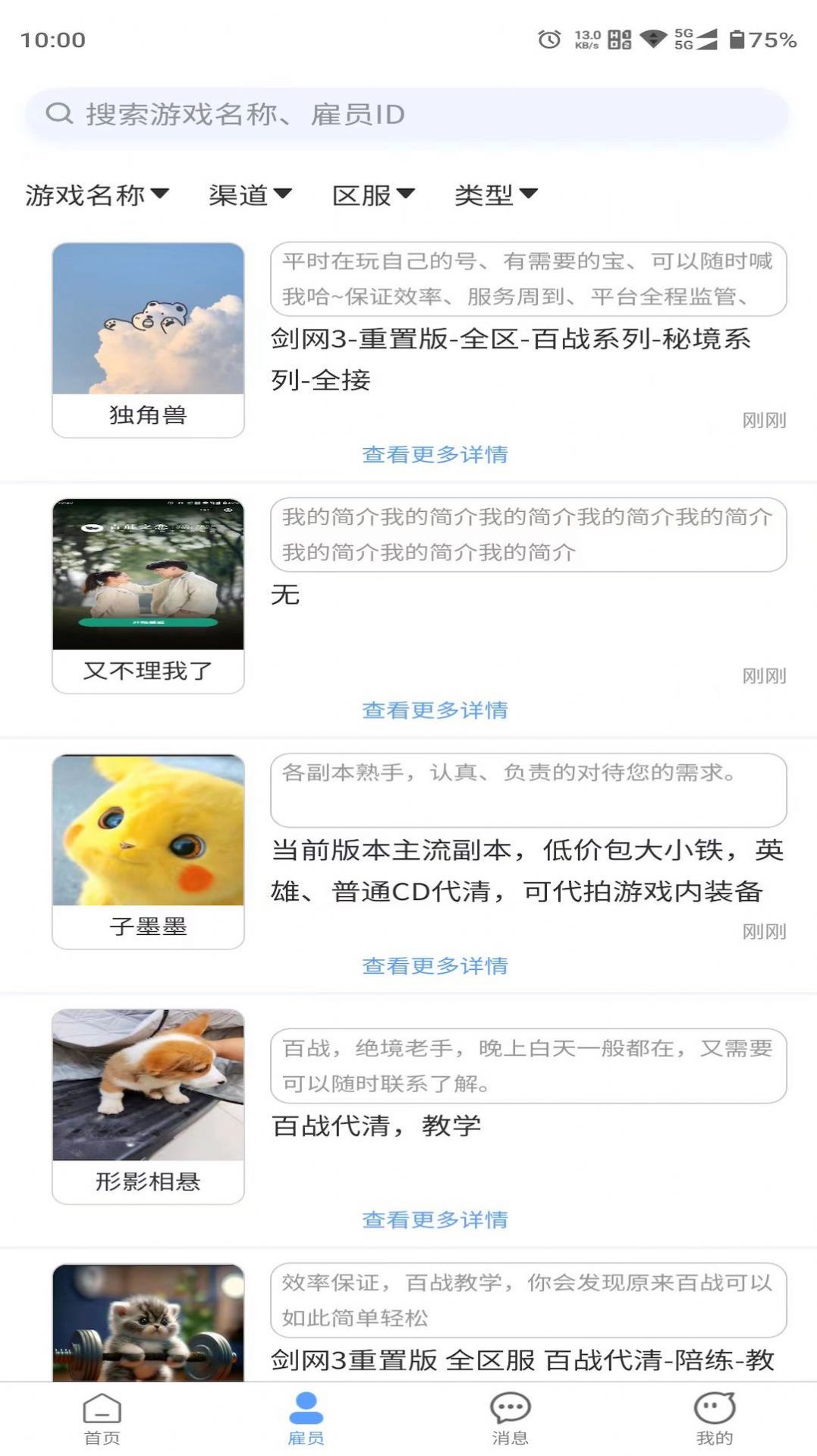 娱游游app官方最新版图片1