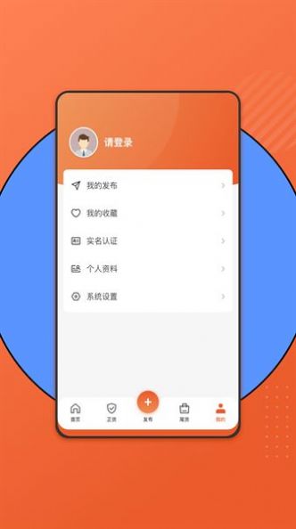 百晓哥社交app官方版图片1