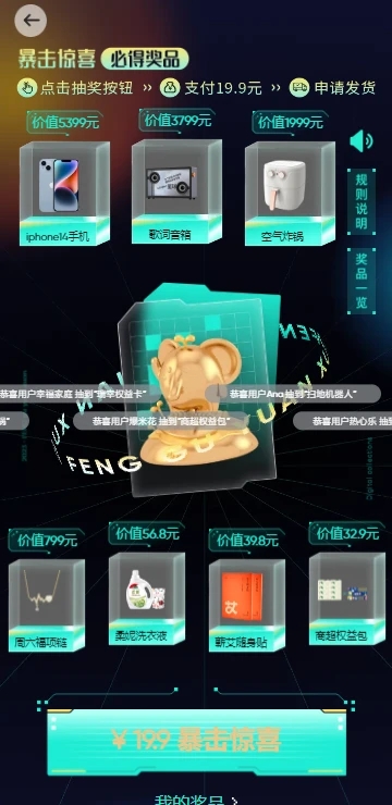 丰谷元选app官方版图片1