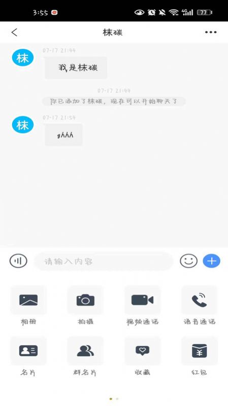 素友极速版app最新版图片1