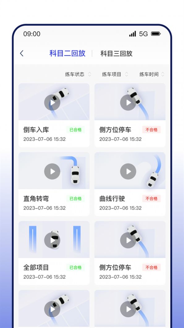 DROLO学车app官方版图片1