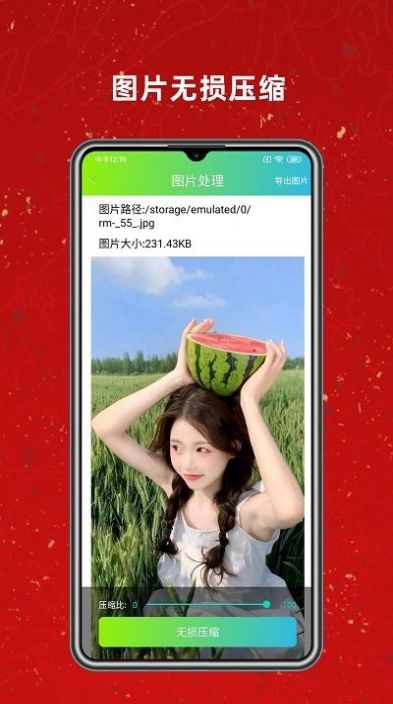 图片拼图工具app手机版图片1