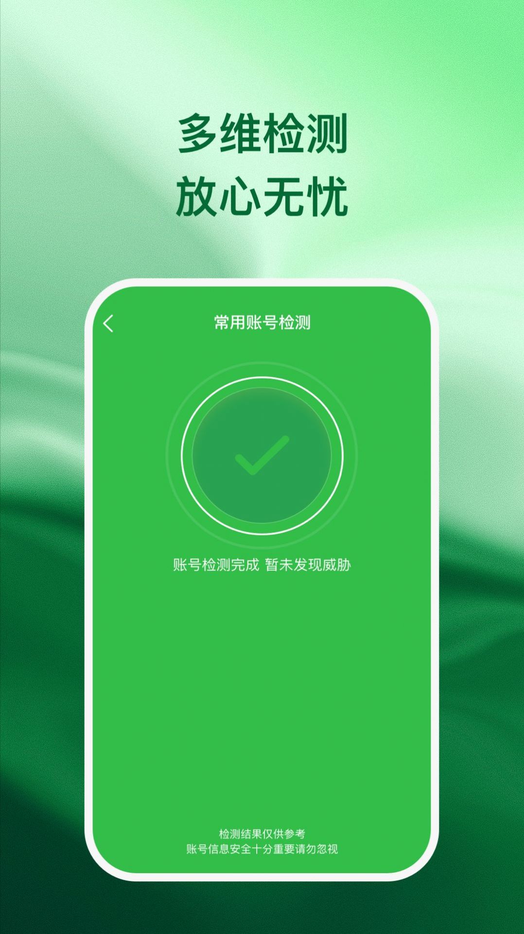 兴诚手机助手app安卓版图片1