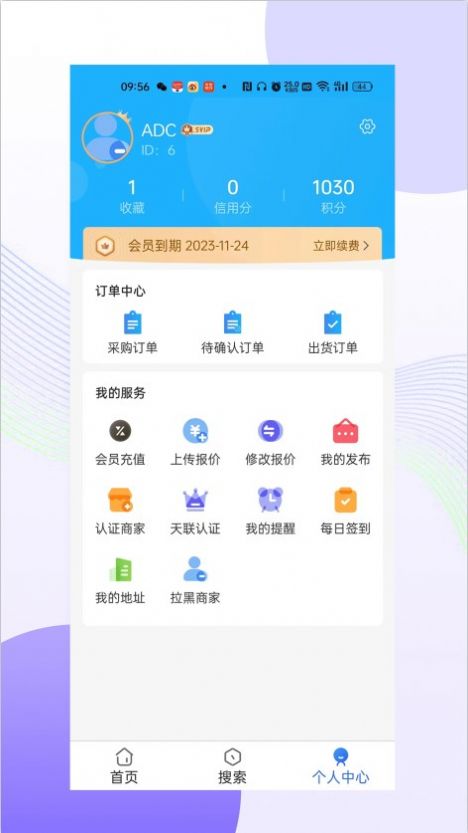 天联平台app官方版图片1