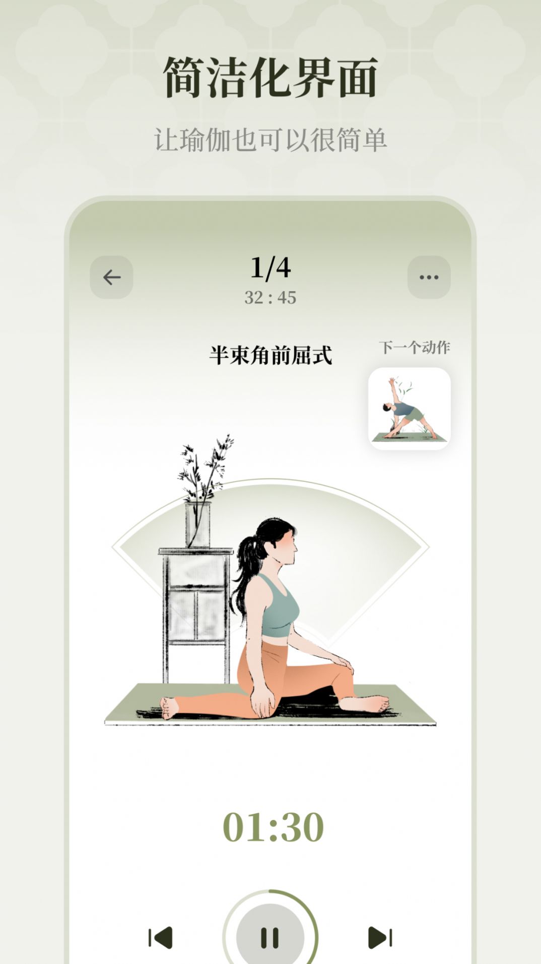 瑜悦瑜伽app官方版图片1