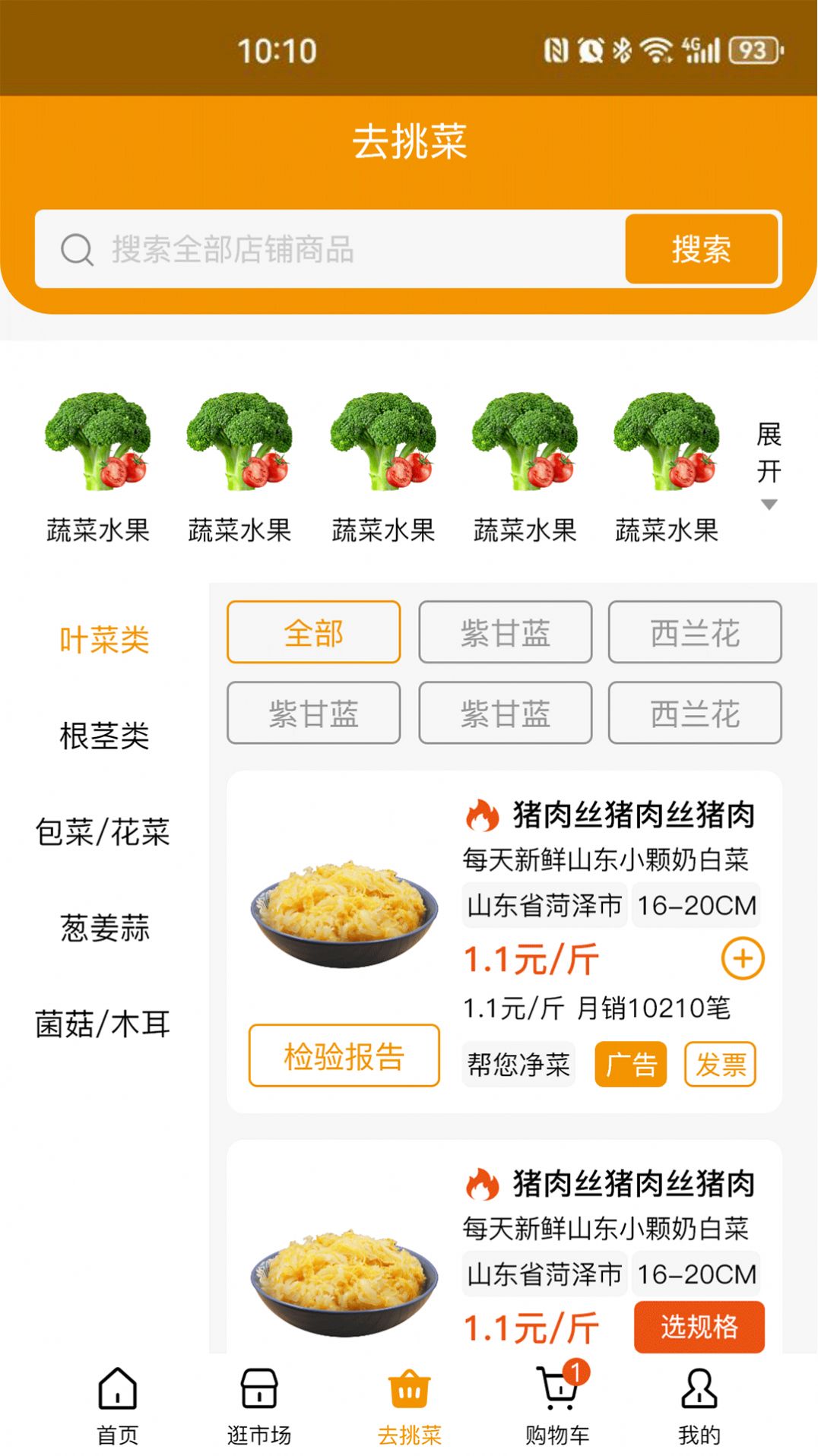 焕诚优选采购app官方版图片2