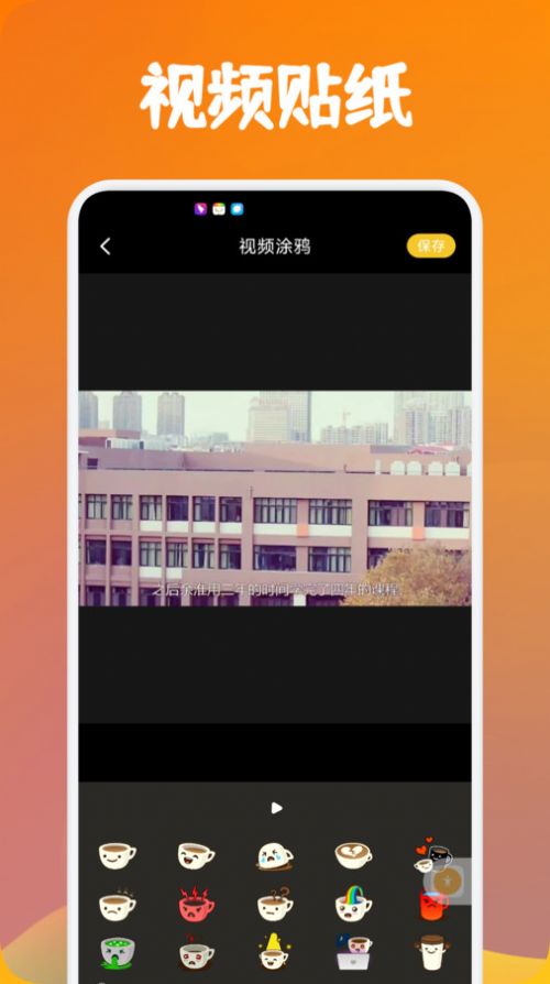 大师兄视频编辑器app官方版图片1