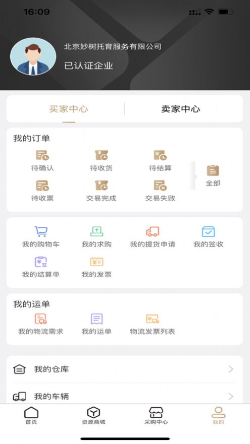 河北再生app官方版图片1