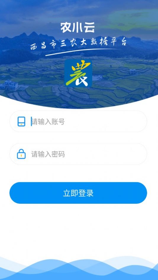 农小云农业app官方版图片1