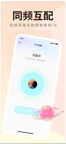 蓝鱼交友app官方版图片1