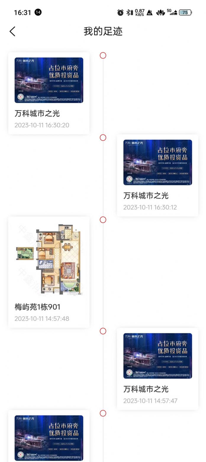 中鑫润房产app官方版图片1