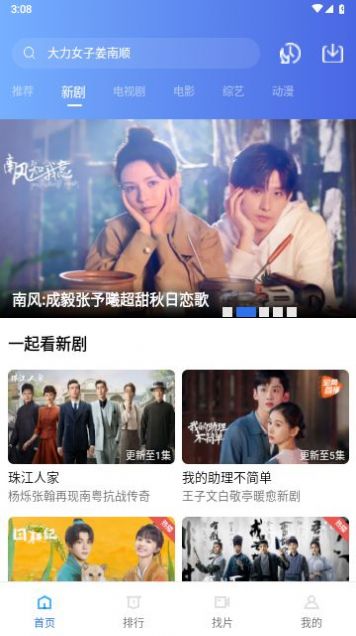 若惜追剧app最新版图片1