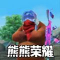 狂野吃鸡乱斗游戏安卓版下载 v1.2