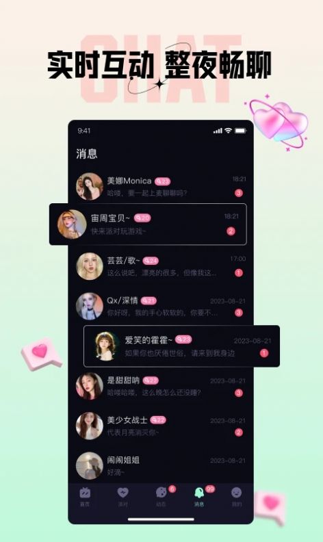 咪鸭语音交友app官方版图片1