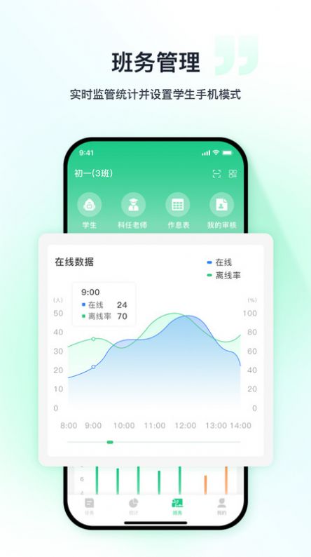 优茄校园官方下载app最新版图片1