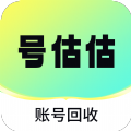 号估估app