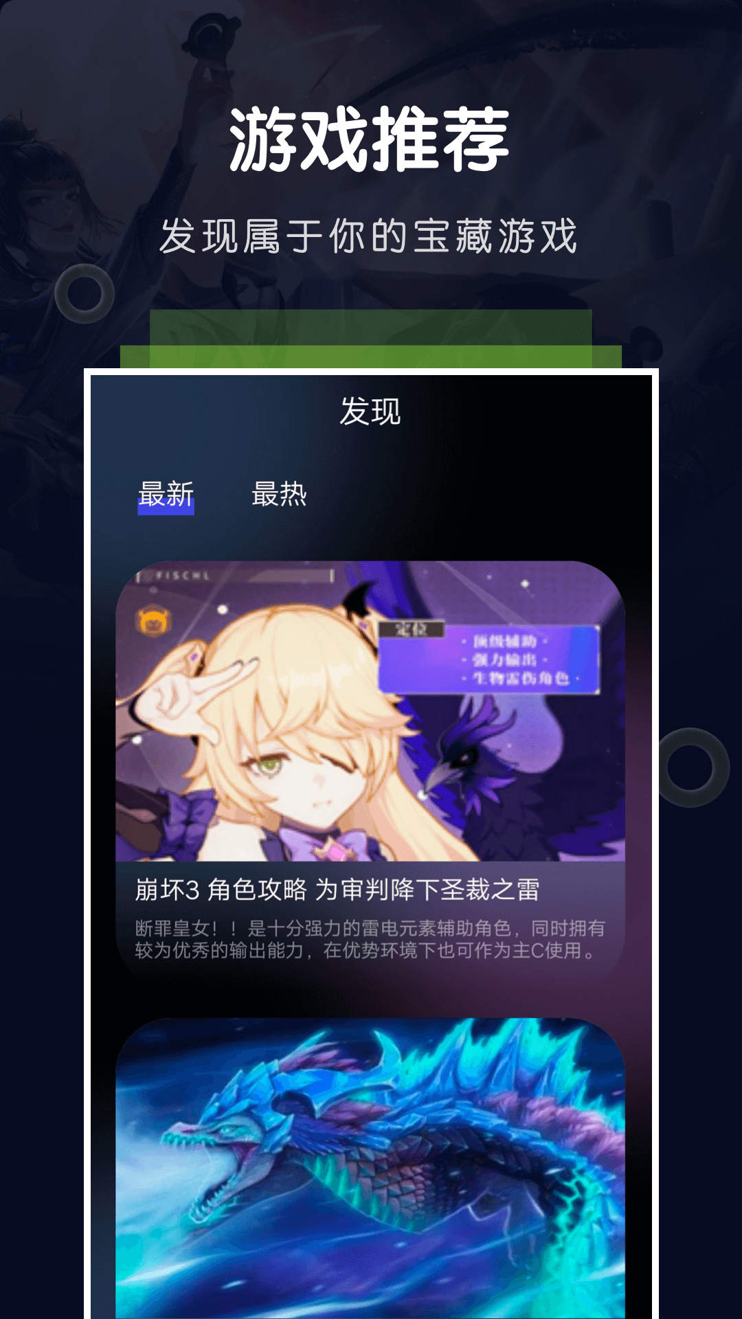 泉诚手游游戏助手手机版app图片1