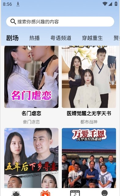 淘淘视频短剧app官方版图片1