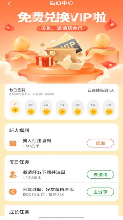 万能战区查改app官方版图片1