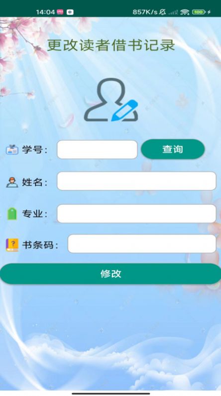 小镇图书馆app手机版图片1