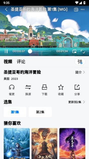 打谷剧场app下载官方版2023图片1