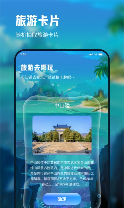 德迅流量精灵app手机版图片1
