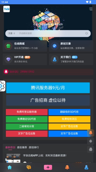 宇柒云阁软件库app最新版图片1