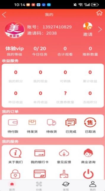 美壹家省钱购物app安卓版图片2