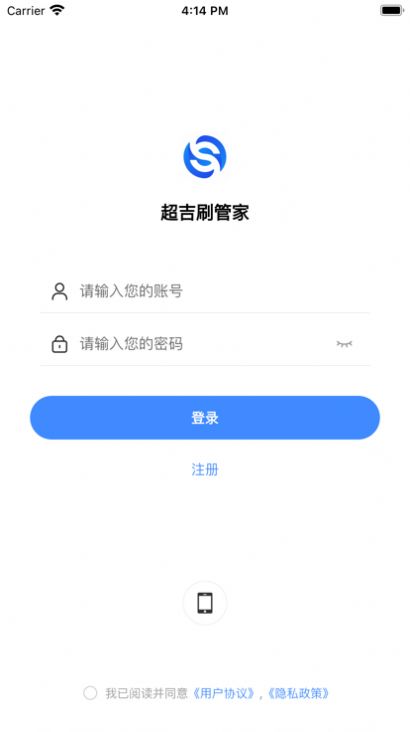 超吉刷记账app官方手机版图片1
